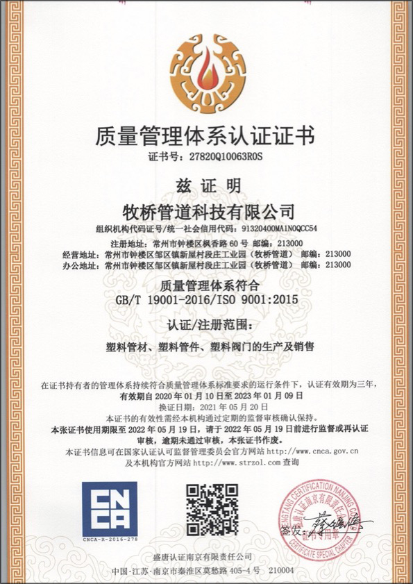 莺歌海镇荣誉资质